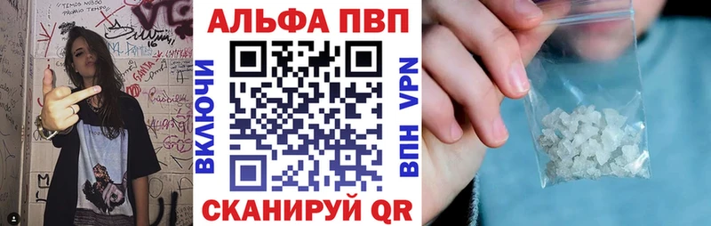 Alpha-PVP мука  где купить наркоту  Краснообск 