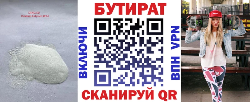 OMG сайт  Краснообск  БУТИРАТ бутандиол  купить закладку 