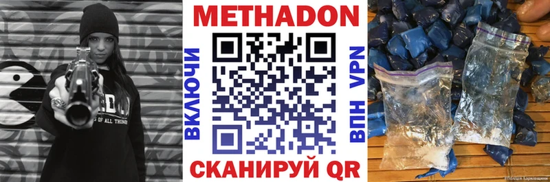 МЕТАДОН VHQ  хочу наркоту  Краснообск 